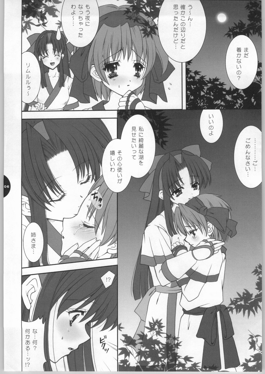 Kiyoki Mizu ni Tsuki ga Naku page 5 full