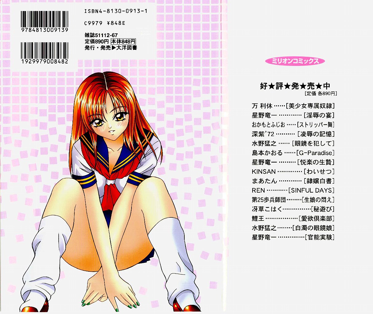 Youen Ranbu Yawahada Musume page 2 full