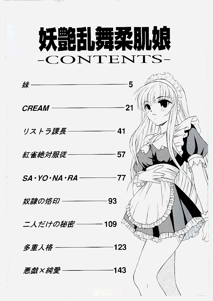 Youen Ranbu Yawahada Musume page 6 full