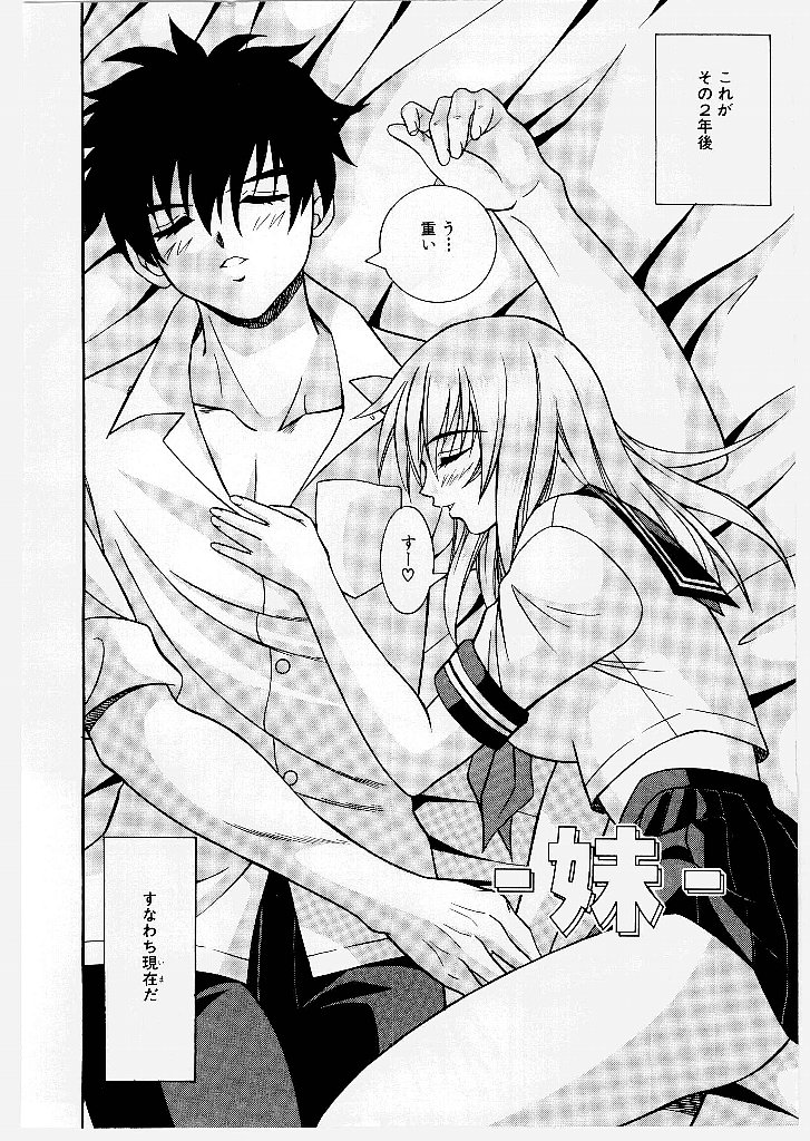 Youen Ranbu Yawahada Musume page 8 full