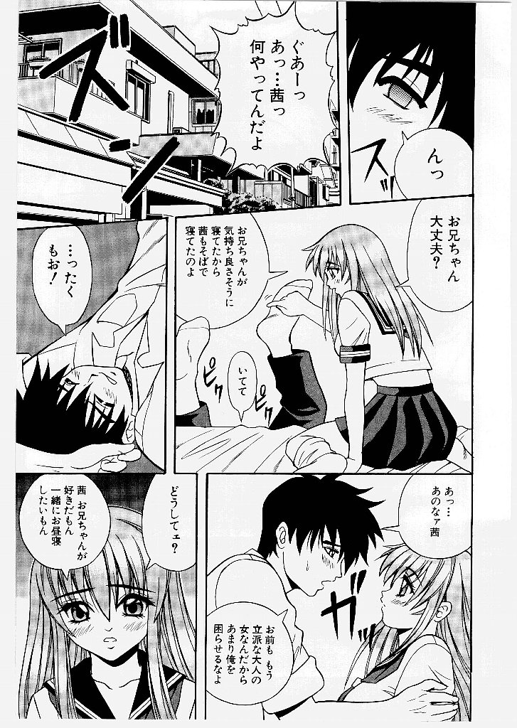 Youen Ranbu Yawahada Musume page 9 full