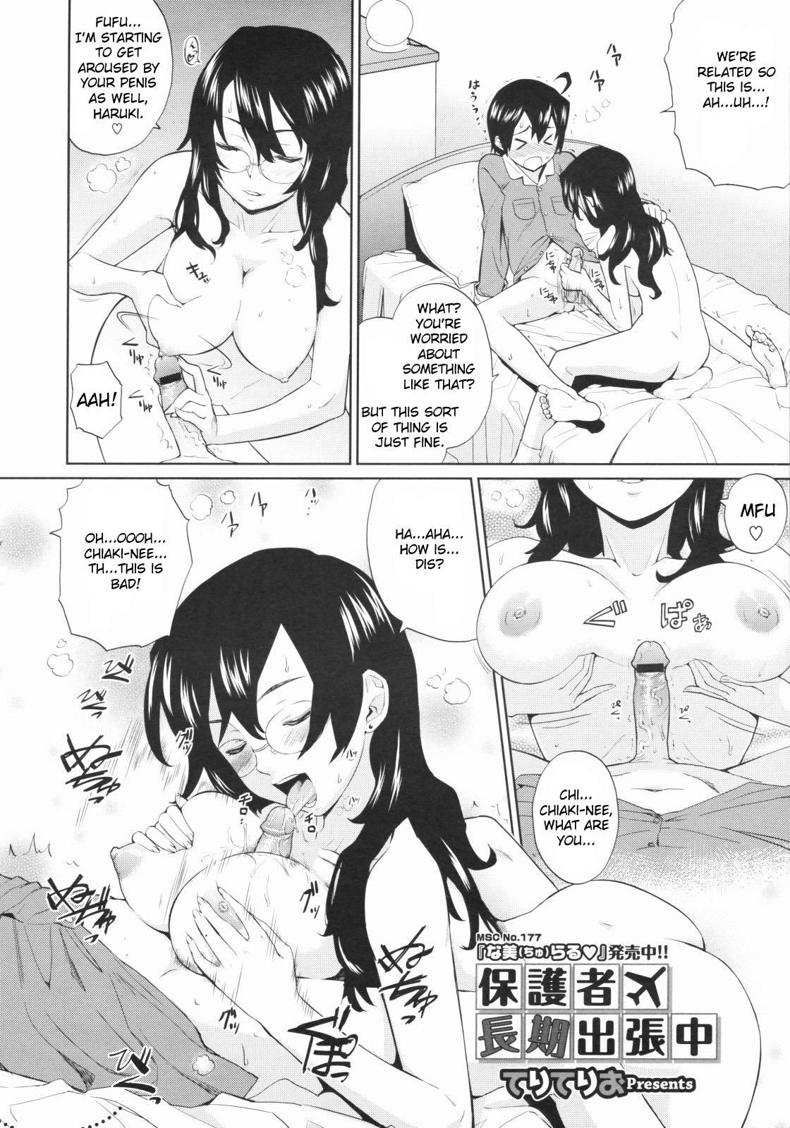 Hogosha Chouki Shucchouchuu page 2 full