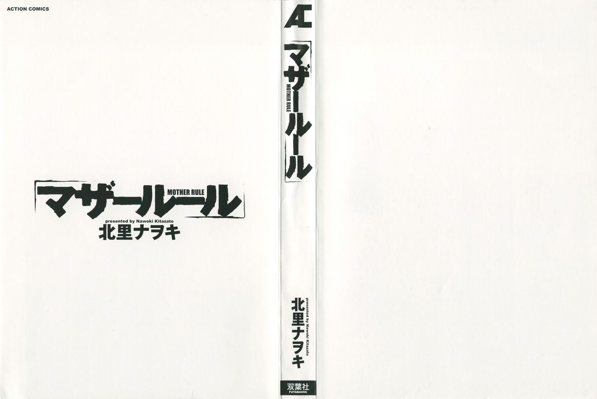 Mother Rule page 3 full