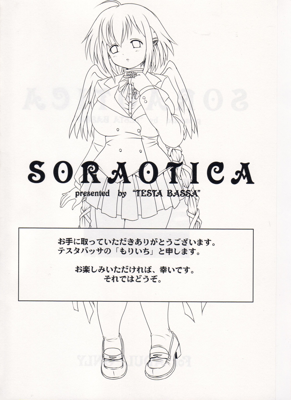 Soraotica page 3 full