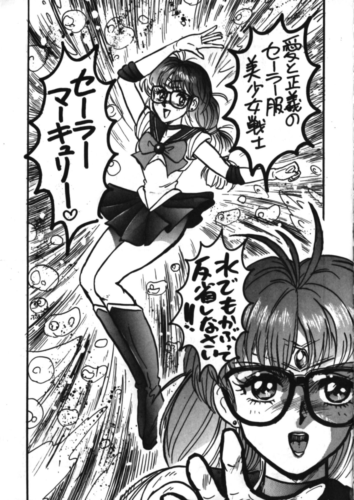 Denyuu Tougenkyou page 10 full