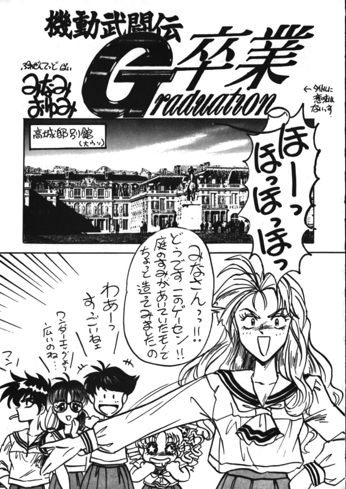 Denyuu Tougenkyou page 4 full