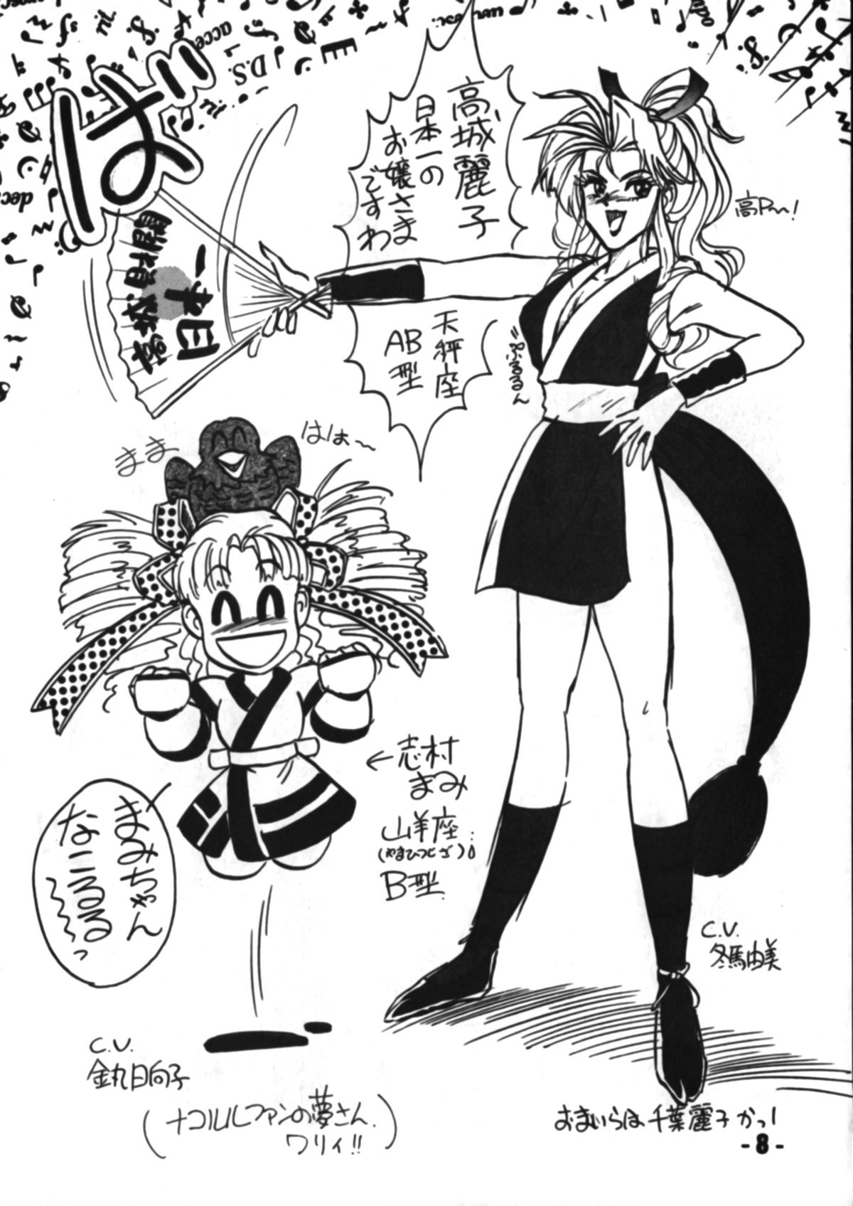 Denyuu Tougenkyou page 7 full