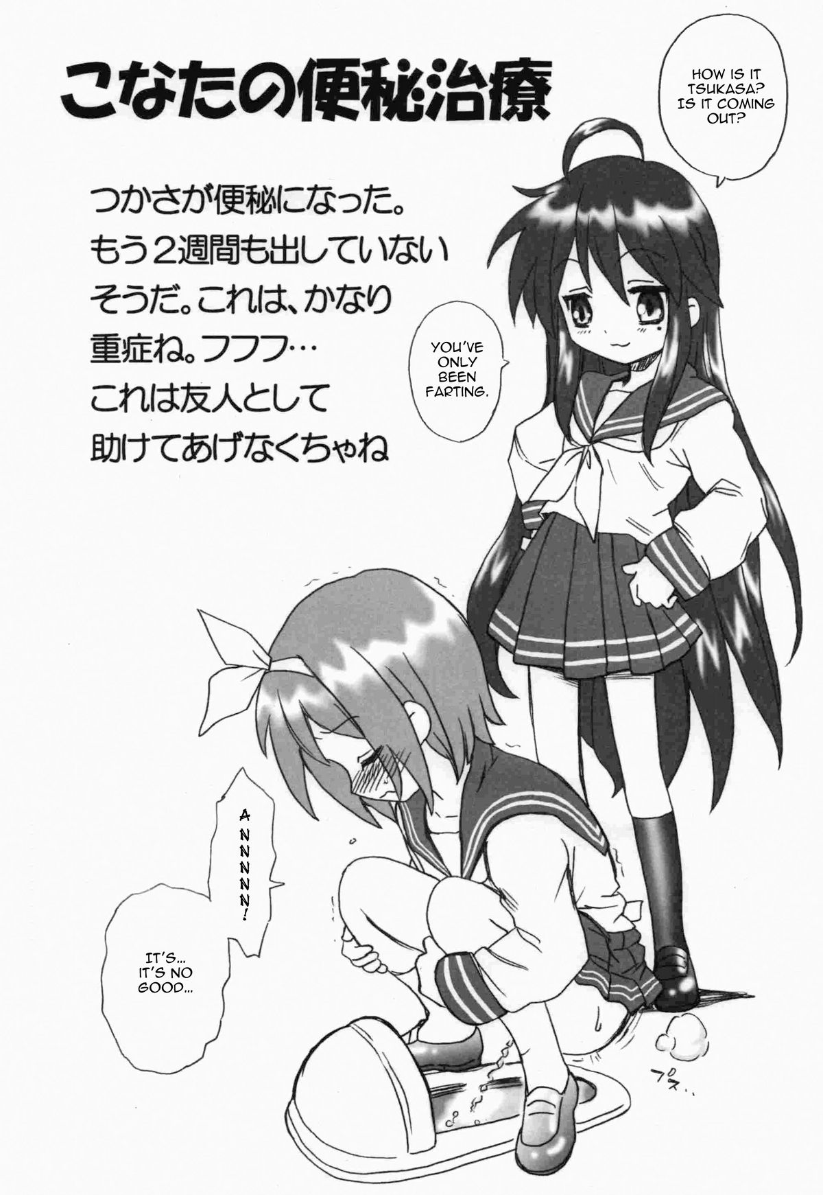 Lucky Star FILE   =LWB= page 2 full