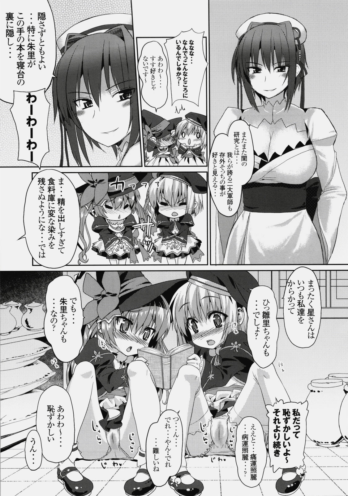 Kawai-teki Keiryaku ~Shuri to Hinari no Neya Monogatari~ page 10 full