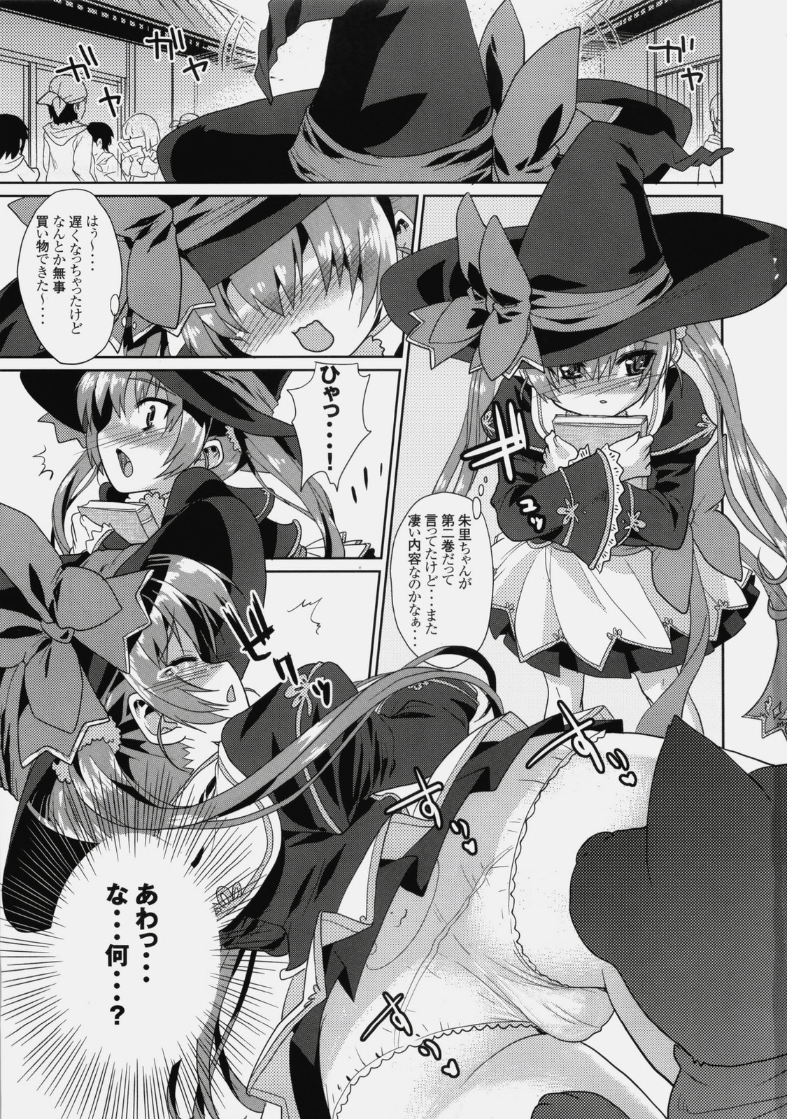 Kawai-teki Keiryaku ~Shuri to Hinari no Neya Monogatari~ page 2 full