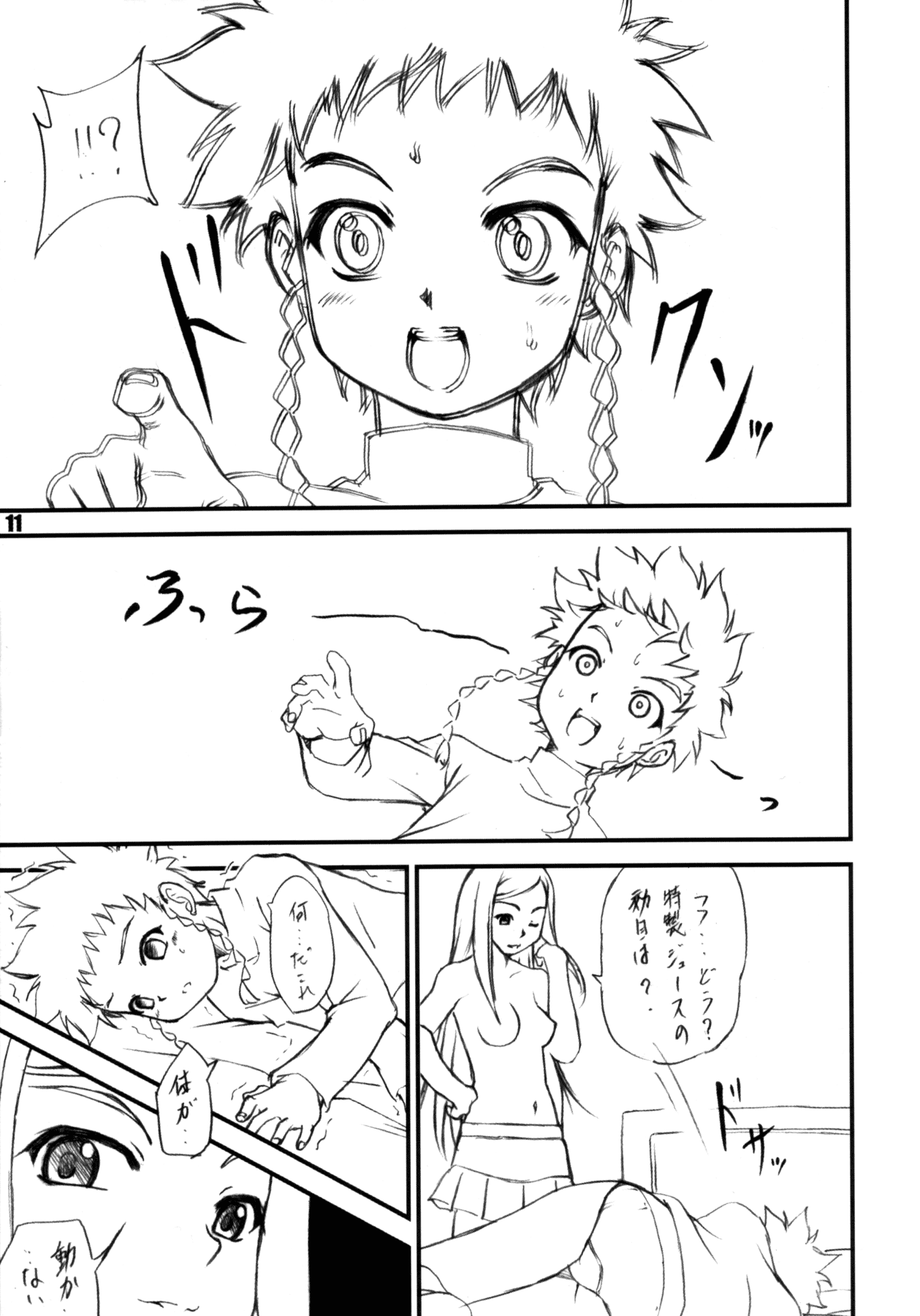 Stale World 25 Mainzu | Mai's page 10 full