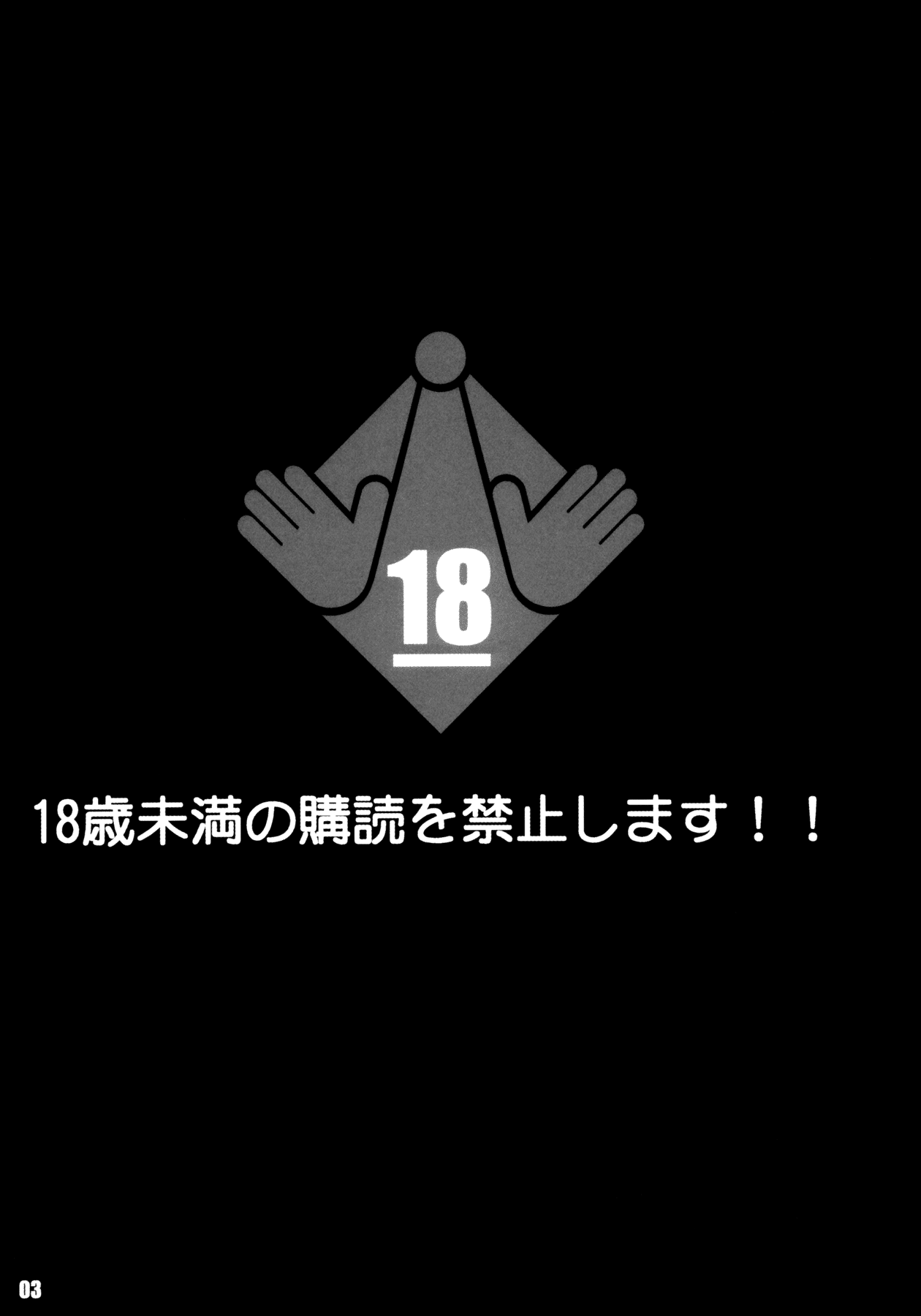 Stale World 25 Mainzu | Mai's page 2 full