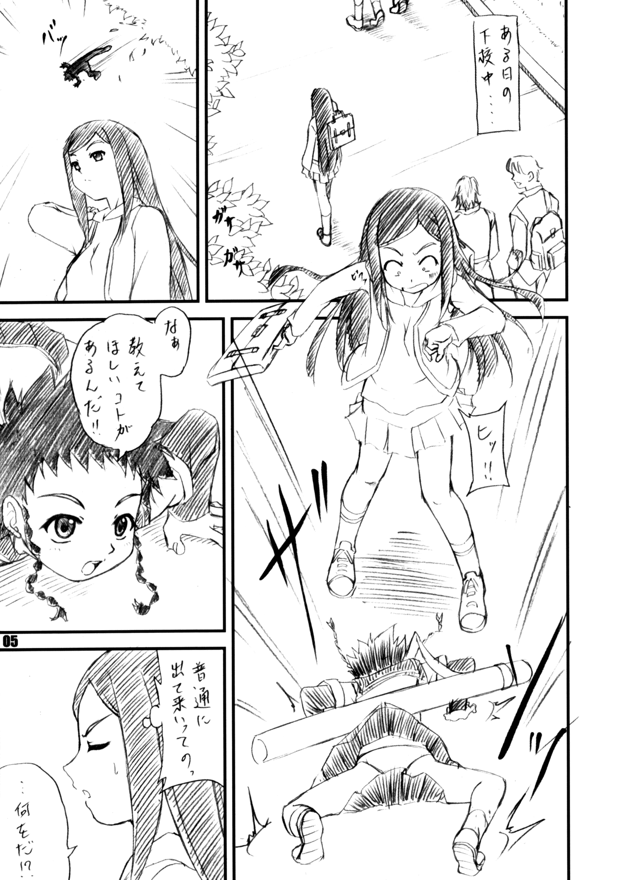 Stale World 25 Mainzu | Mai's page 4 full