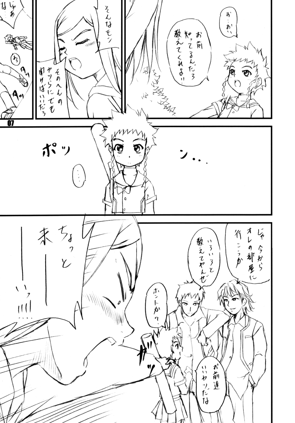 Stale World 25 Mainzu | Mai's page 6 full