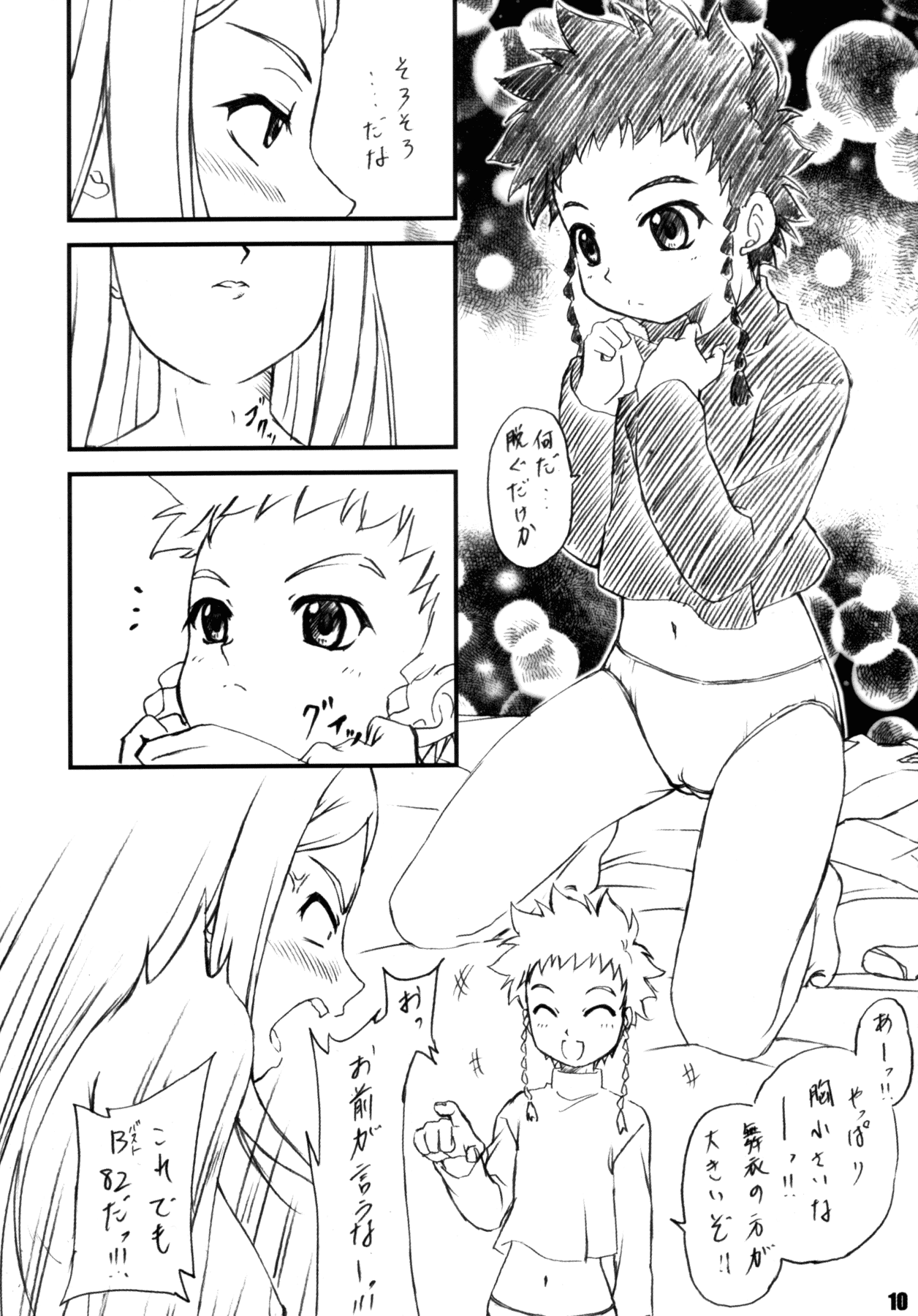 Stale World 25 Mainzu | Mai's page 9 full