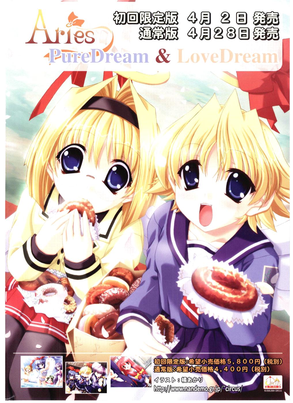 COMIC POT 2004-05 page 2 full