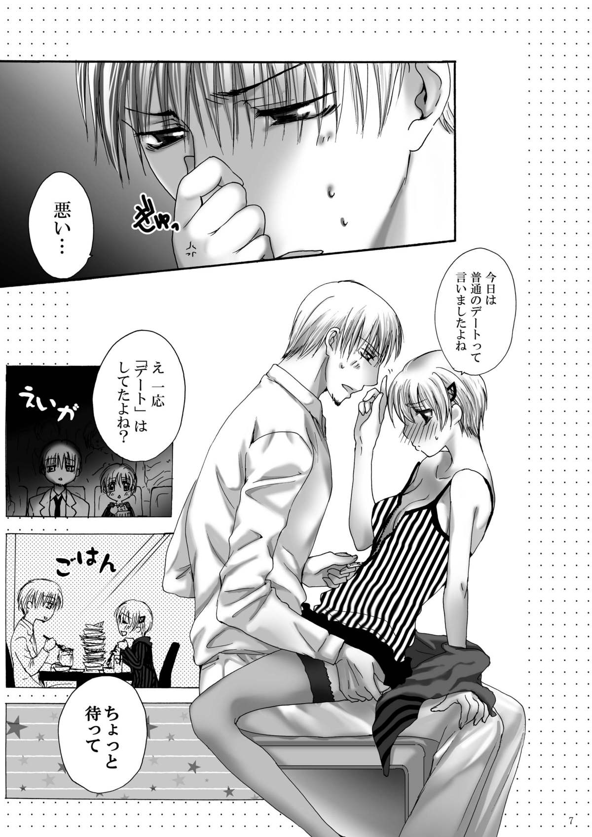 Darling page 7 full