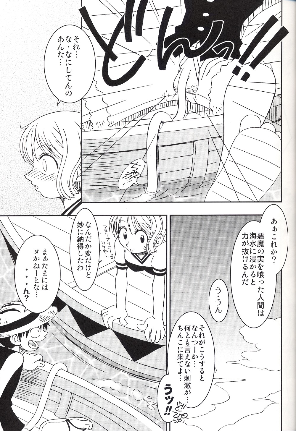 ORANGE PIE Vol.2 page 10 full