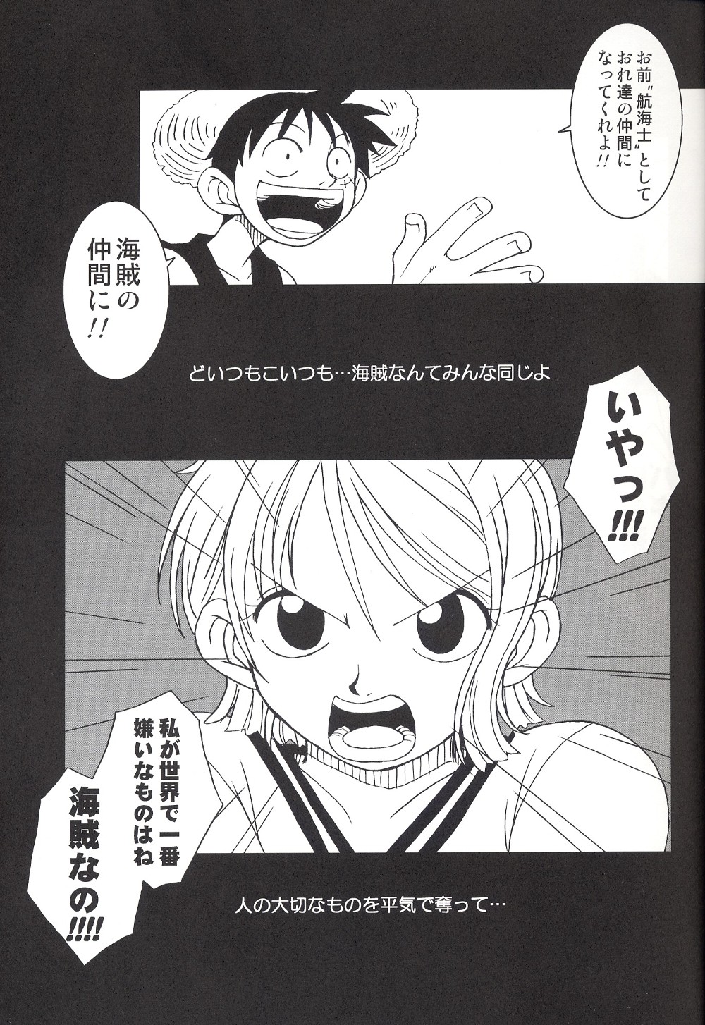 ORANGE PIE Vol.2 page 4 full