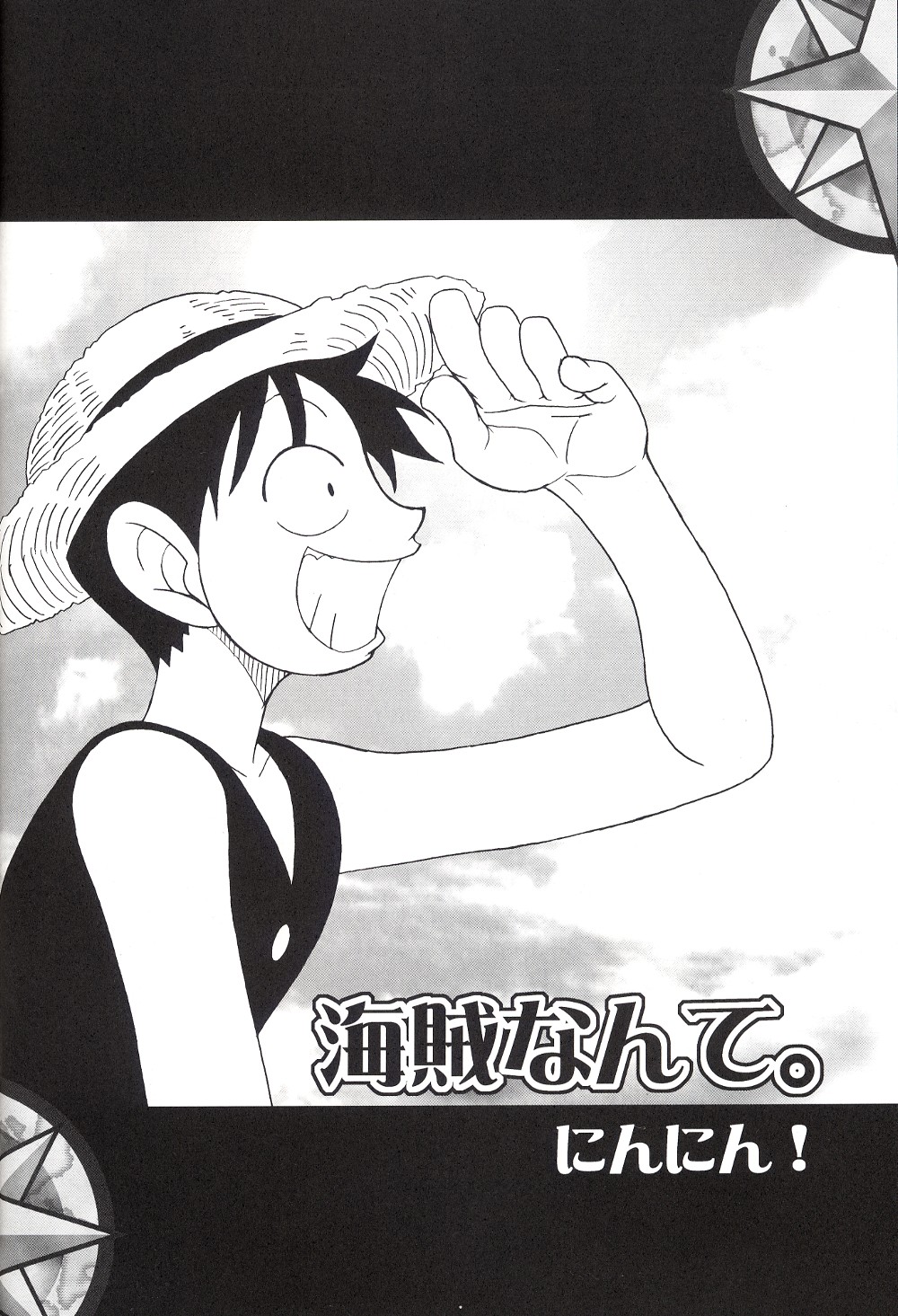 ORANGE PIE Vol.2 page 7 full