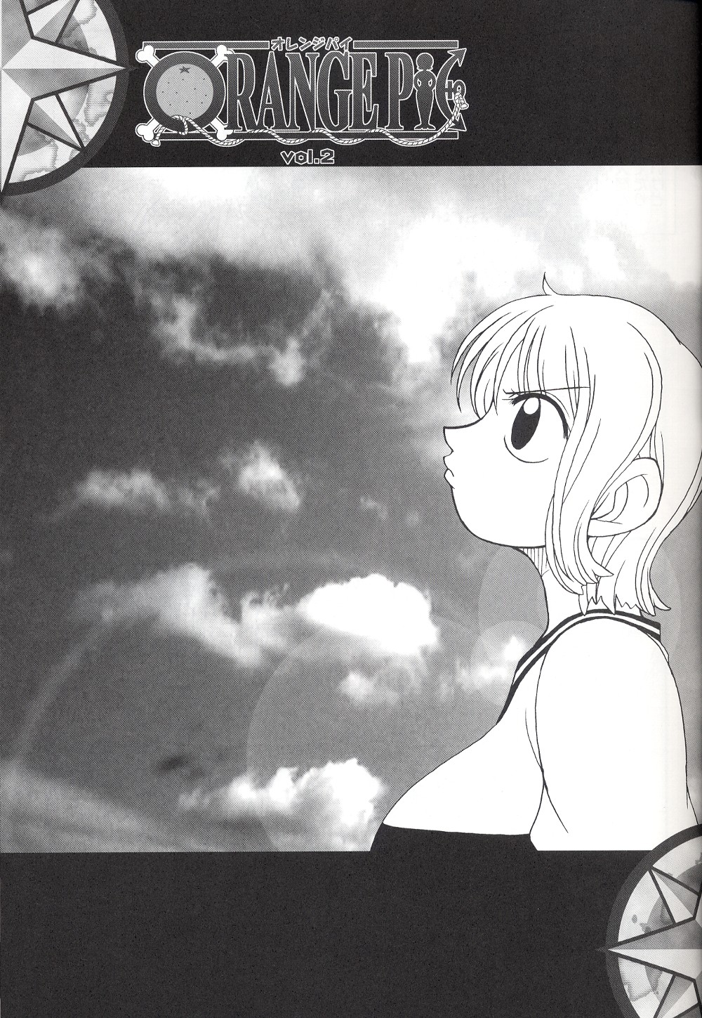 ORANGE PIE Vol.2 page 8 full