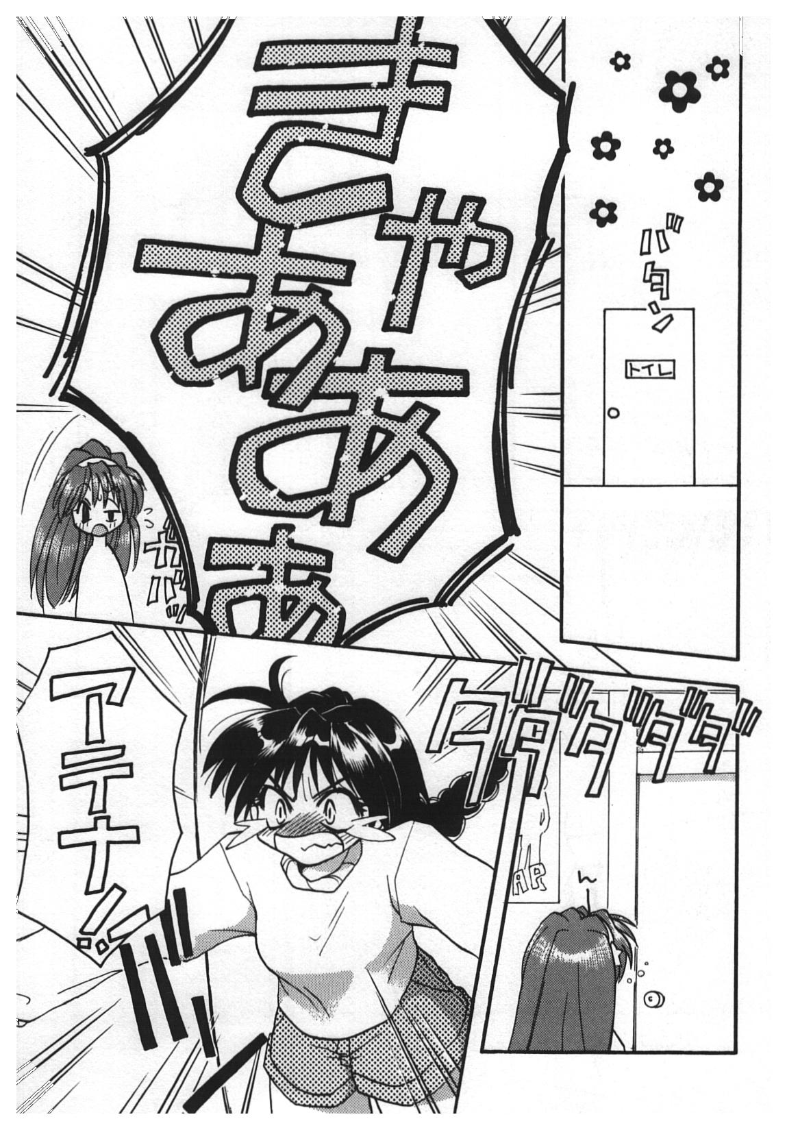 Girl's Parade 2000 5 page 8 full