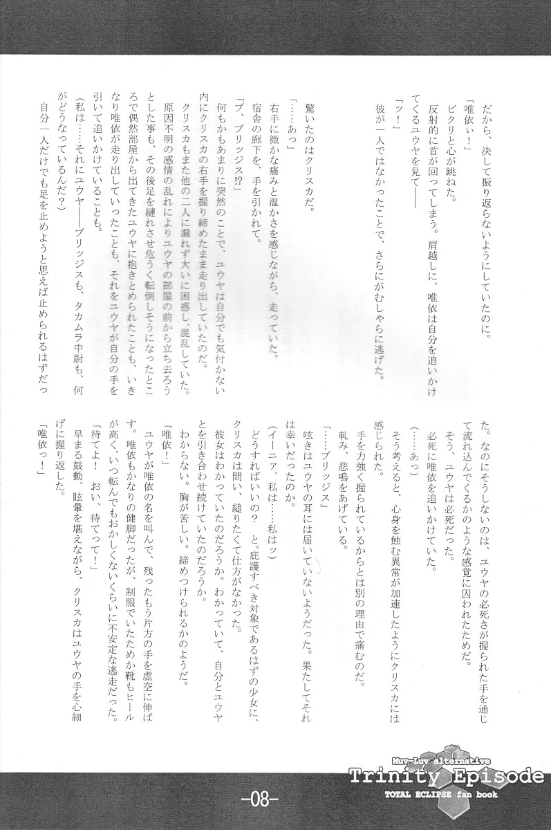 Trinity Episode page 10 full