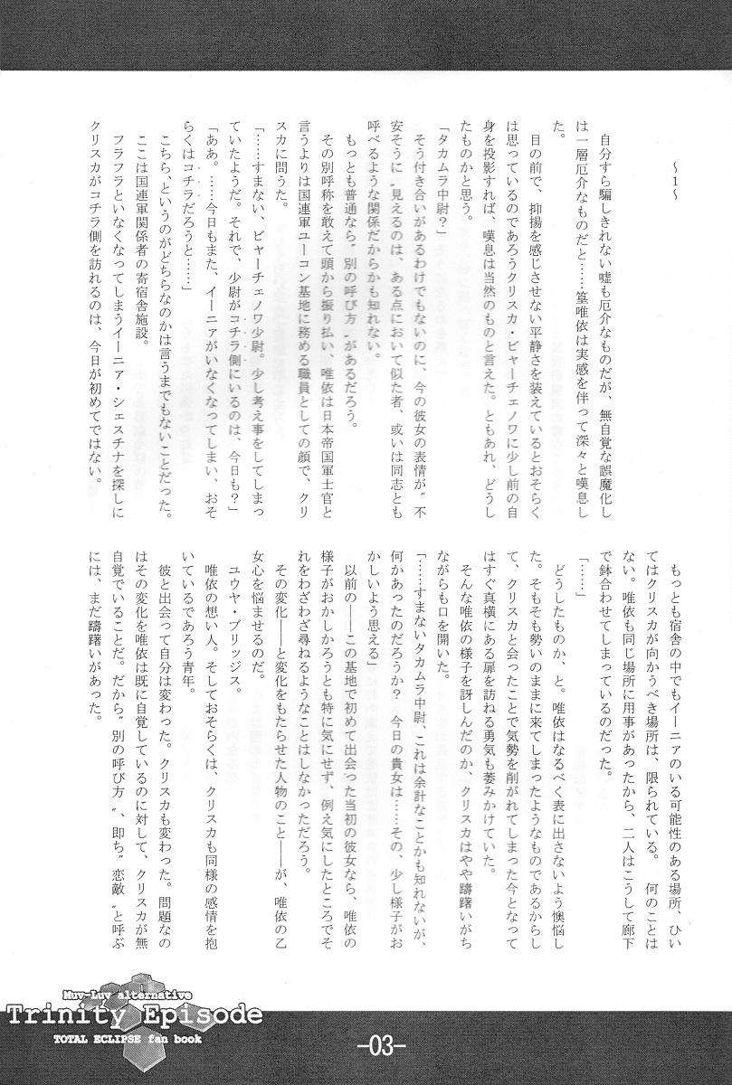 Trinity Episode page 5 full