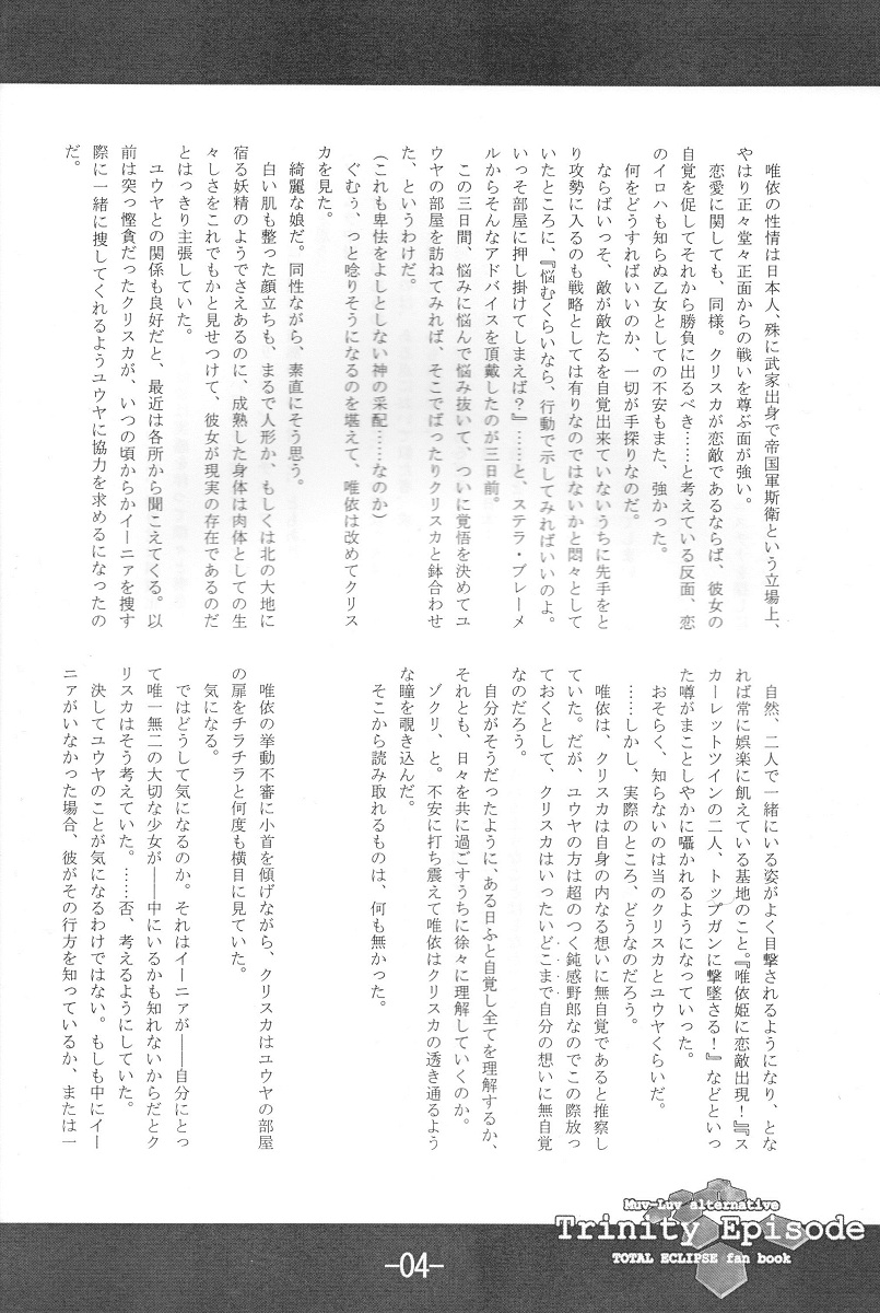 Trinity Episode page 6 full