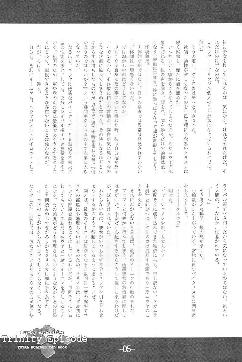 Trinity Episode page 7 full