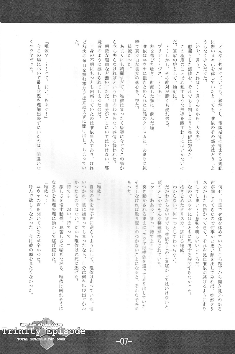 Trinity Episode page 9 full