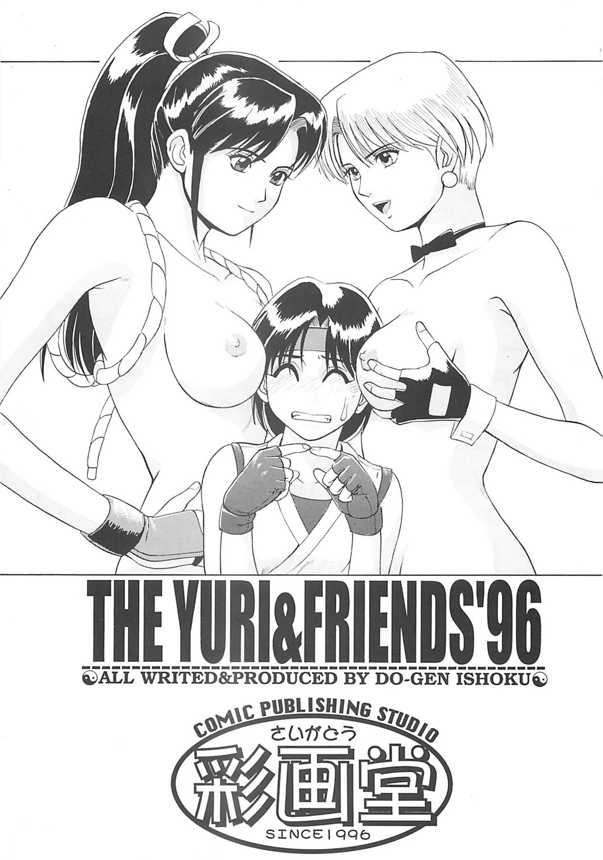 The Yuri & Friends '96 page 2 full