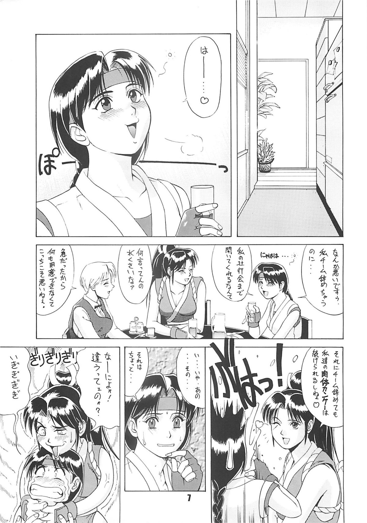 The Yuri & Friends '96 page 6 full