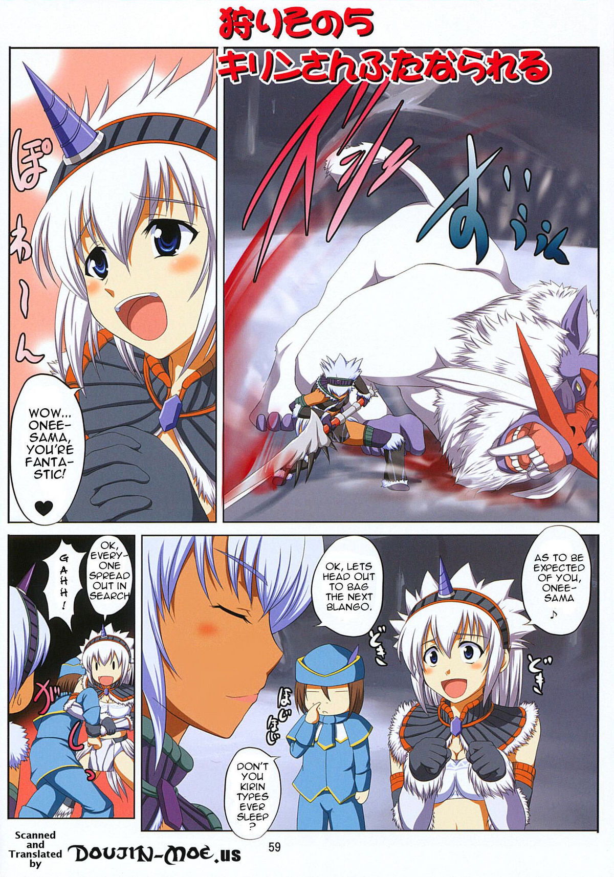Kirin no Hanshokuki X page 2 full