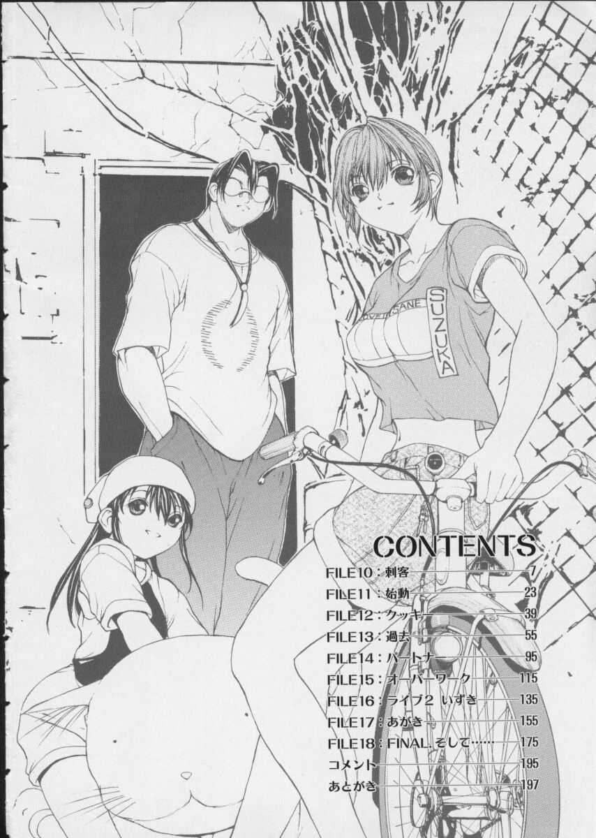 ISANE -BREAK AWAY- page 6 full