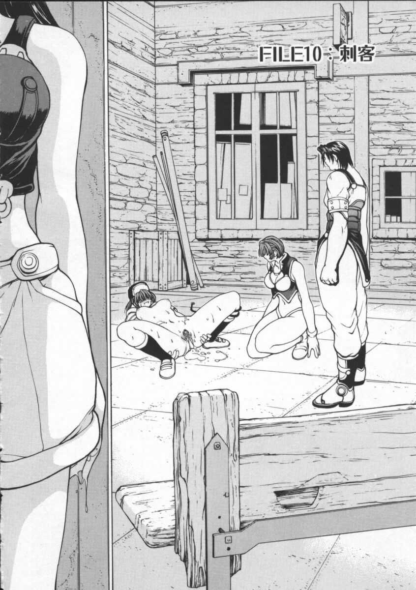 ISANE -BREAK AWAY- page 8 full