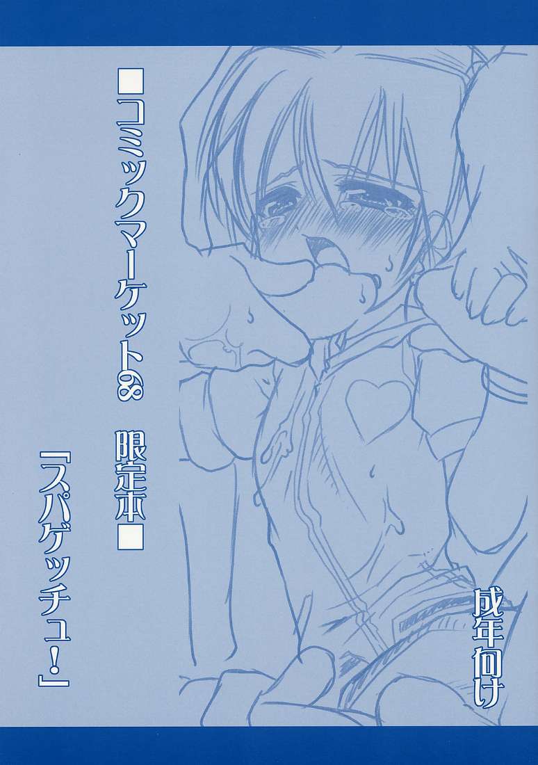 Super Get You ! page 1 full