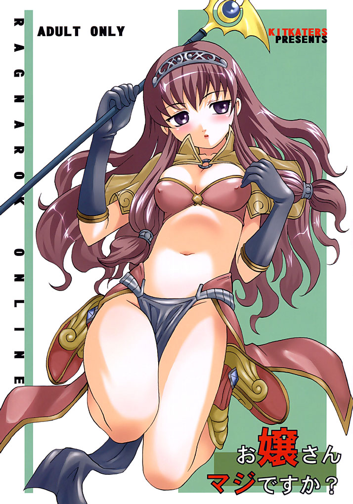 Ojou-san Maji desu ka? page 1 full