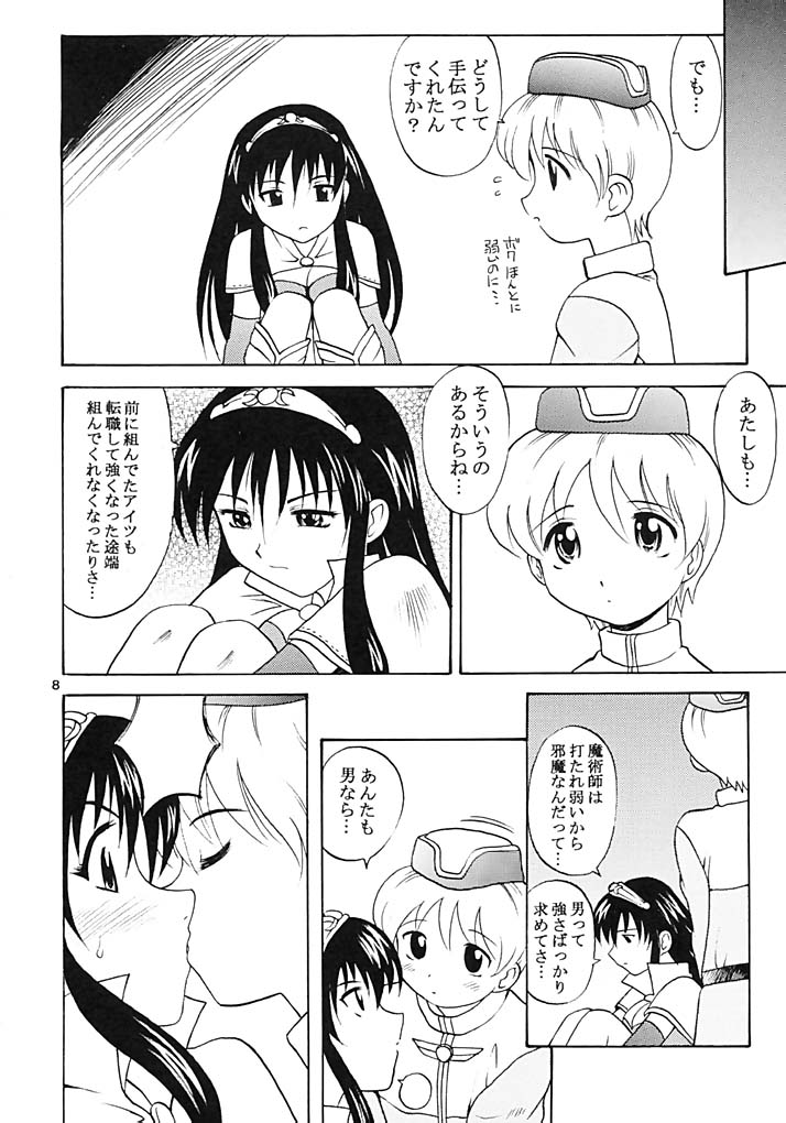 Ojou-san Maji desu ka? page 7 full