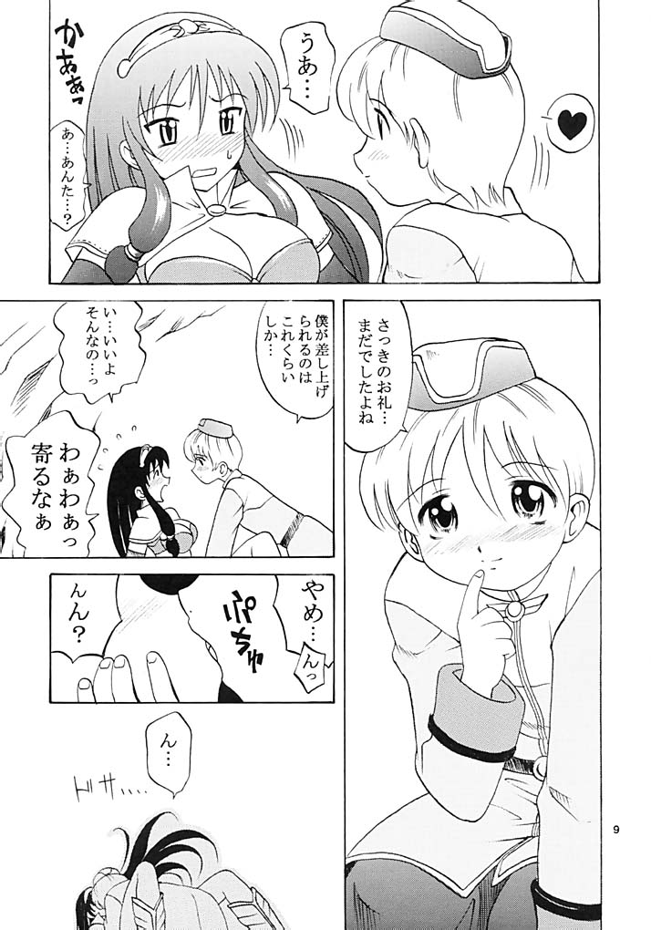 Ojou-san Maji desu ka? page 8 full