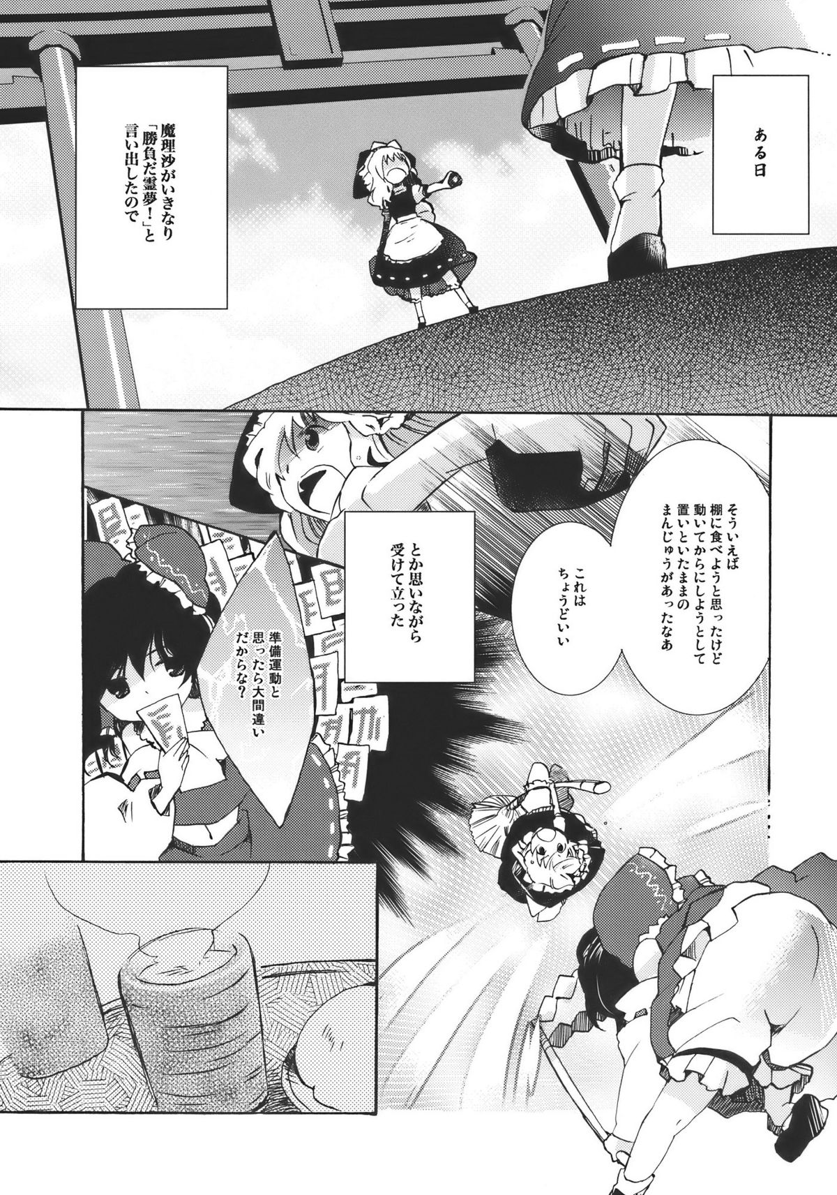 Yumeiro Dolce page 5 full