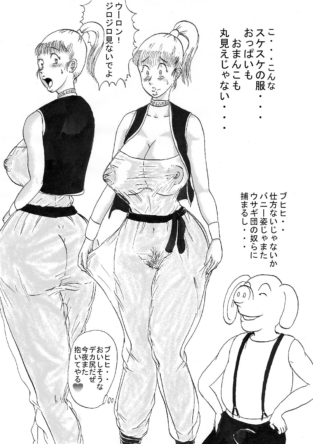 Hanzaiteki Bakunyuu Girl Part 2 page 7 full