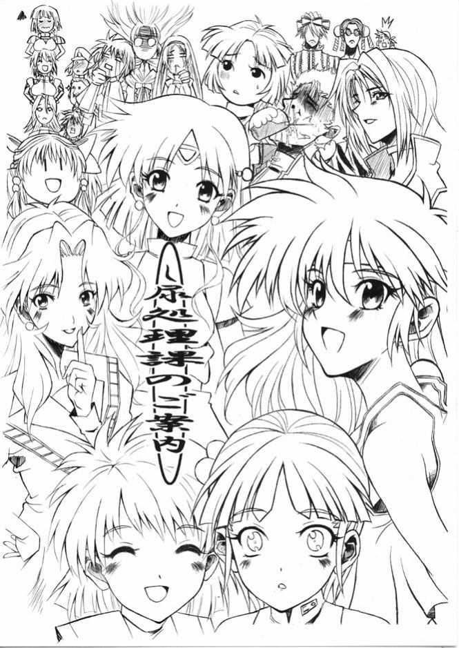 ~Nyou Shorika no Goannai~ page 1 full