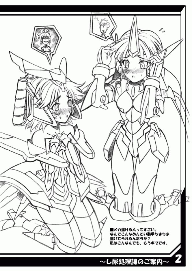 ~Nyou Shorika no Goannai~ page 3 full