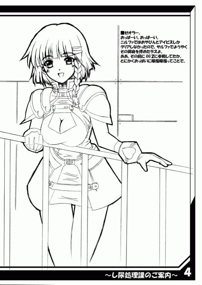 ~Nyou Shorika no Goannai~ page 5 full