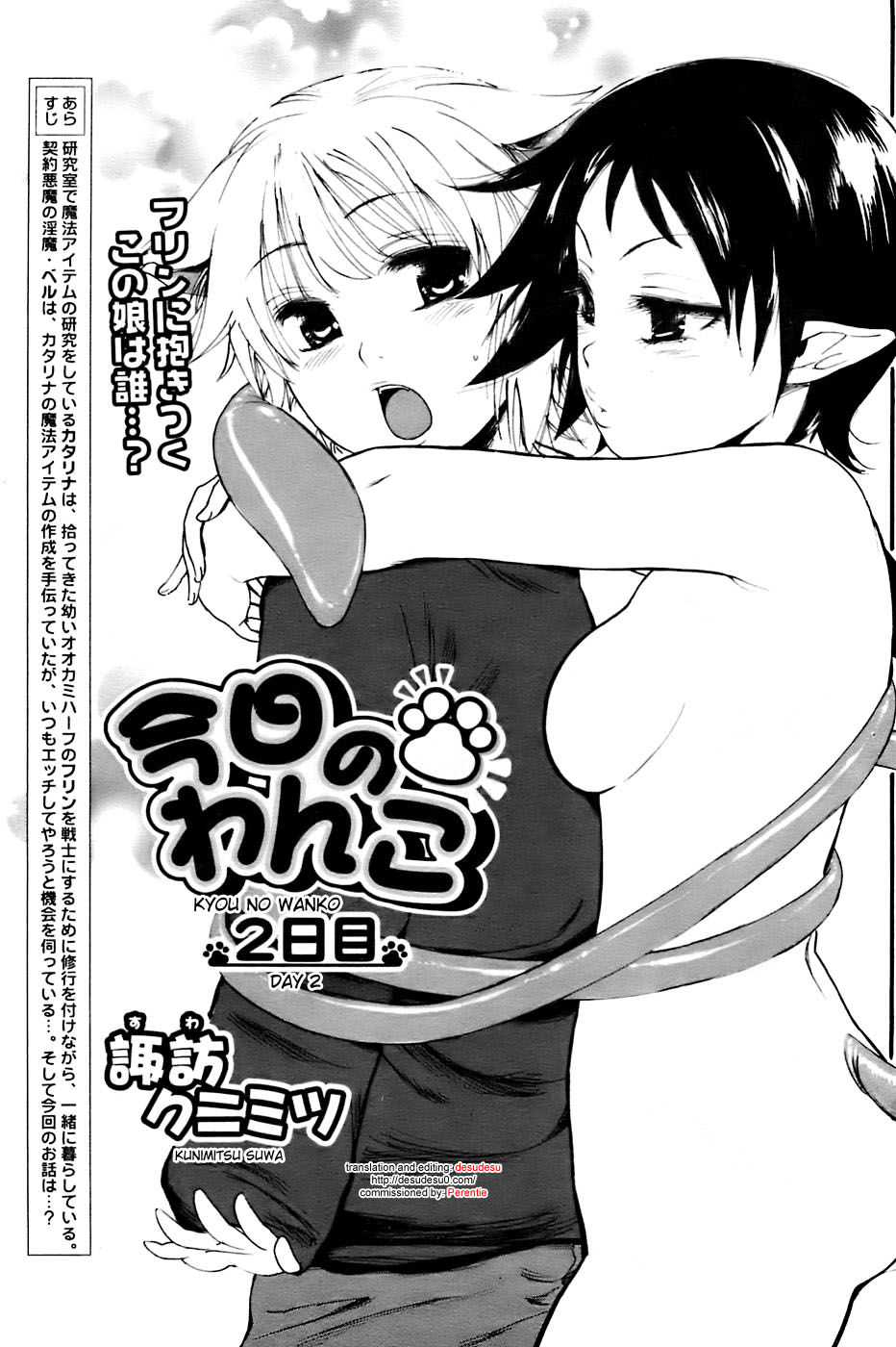Kyou no Wanko day 2 page 1 full