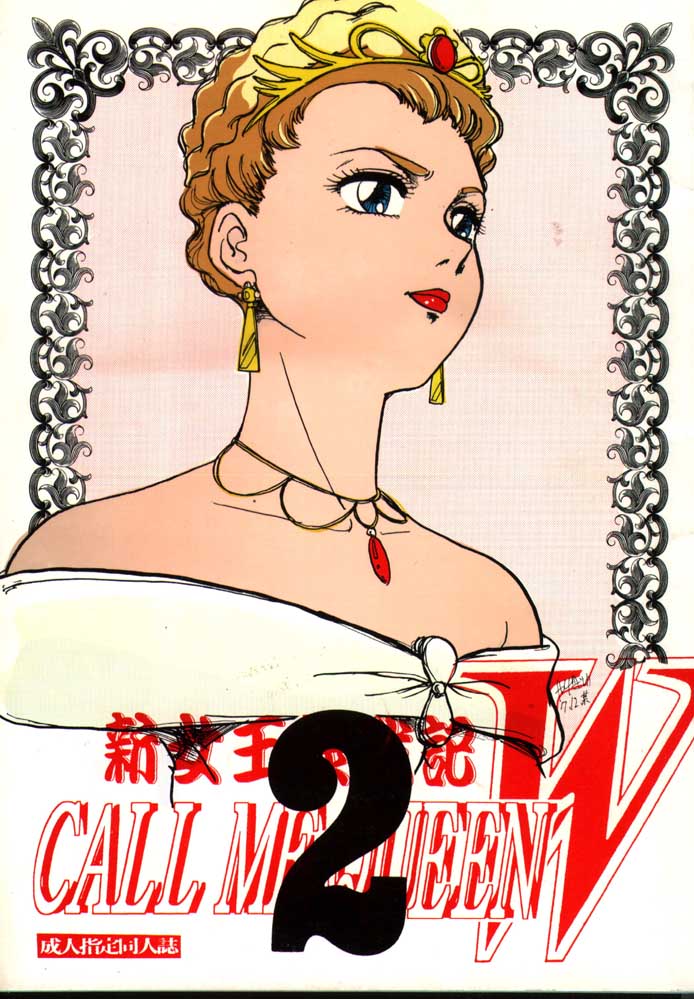 Call Me Queen W 2 Shinjouousama Senki page 1 full