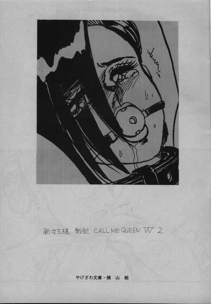 Call Me Queen W 2 Shinjouousama Senki page 2 full
