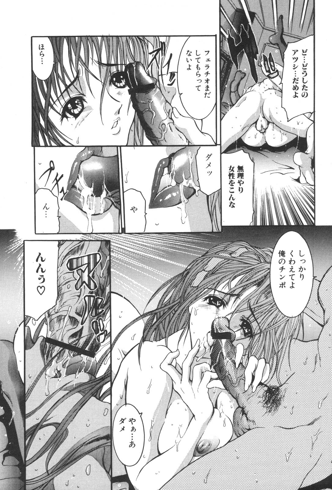 Kinbo Inkan XIII page 9 full