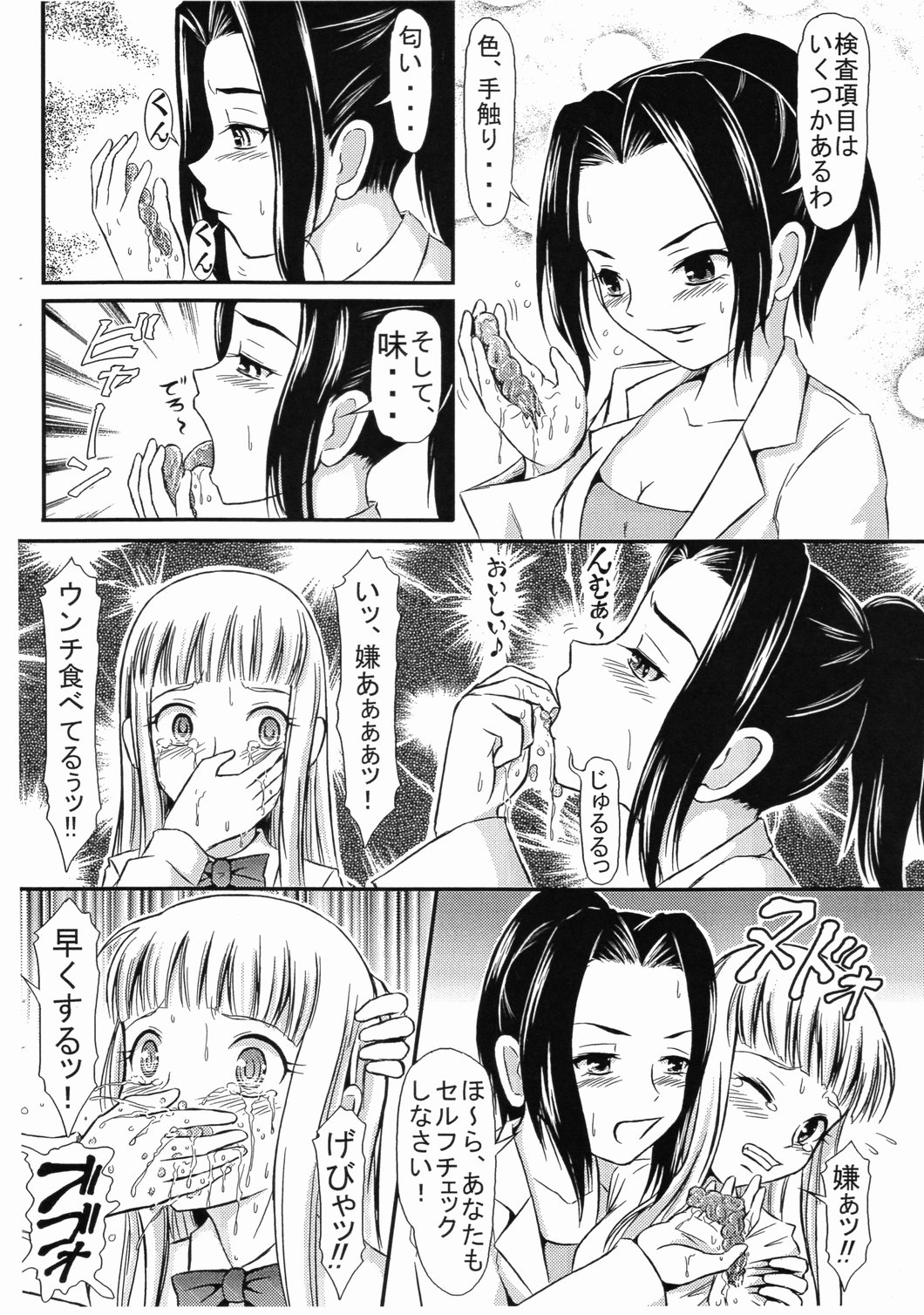 Miyuki-chan wa Unchi ga Shitai Otoshigoro page 9 full